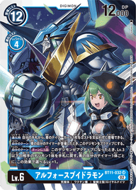 アルフォースブイドラモン（BT11-032）［SR］