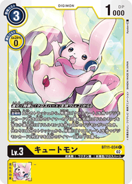 キュートモン（BT11-034）［C］