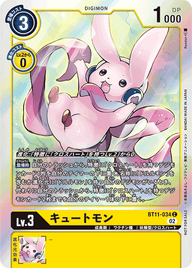 キュートモン（BT11-034 / BT11-034_P1）［C］