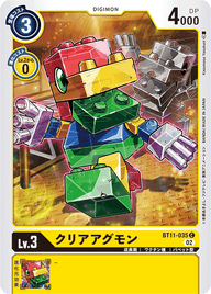 クリアアグモン（BT11-035）［C］