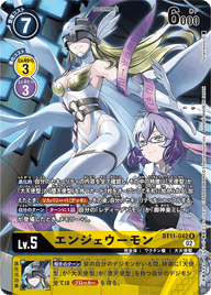 エンジェウーモン（BT11-042 / BT11-042_P1）［R］