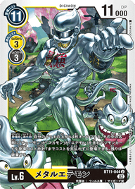 メタルエテモン（BT11-044）［U］