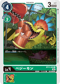 ベジーモン（BT11-049）［C］