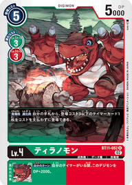 ティラノモン（BT11-052）［R］