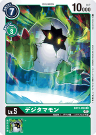 デジタマモン（BT11-053）［C］