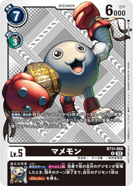 マメモン（BT11-068 / BT11-068_P2）［R］