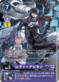 レディーデビモン（BT11-083 / BT11-083_P1）［R］