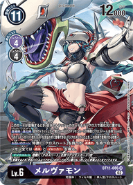 メルヴァモン（BT11-086 / BT11-086_P1）［SR］
