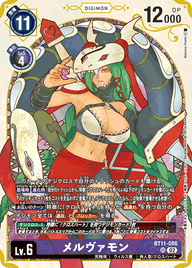 メルヴァモン（BT11-086 / BT11-086_P2）［SR］