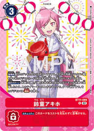 鈴童アキホ（BT11-089 / BT11-089_P2）［R］