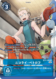 ニコライ・ペトロフ（BT11-090 / BT11-090_P1）［R］