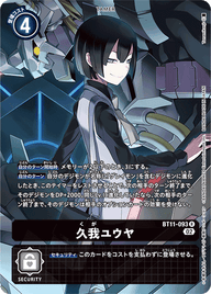 久我ユウヤ（BT11-093 / BT11-093_P1）［R］