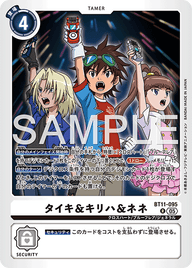タイキ&キリハ&ネネ（BT11-095 / BT11-095_P1）［R］