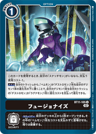 フュージョナイズ（BT11-105）［U］