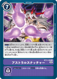 アストラルスナッチャー（BT11-109）［U］