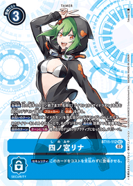 四ノ宮リナ（BT11-112）［SEC］