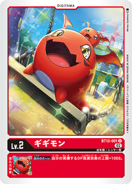 ギギモン（BT12-001）［U］