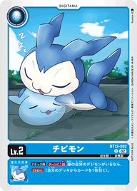 チビモン（BT12-002 / BT12-002_P1）［U］
