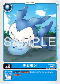 チビモン（BT12-002 / BT12-002_P2）［U］