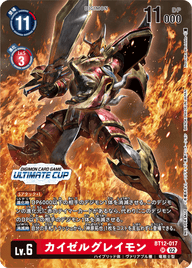 カイゼルグレイモン（BT12-017 / BT12-017_P3）［SR］