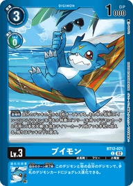 ブイモン（BT12-021 / BT12-021_P3）［C］