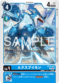 エクスブイモン（BT12-022 / BT12-022_P2）［U］