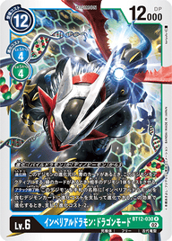 インペリアルドラモン:ドラゴンモード（BT12-030）［R］