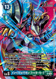 インペリアルドラモン:ファイターモード（BT12-031 / BT12-031_P2）［SR］