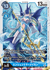 エンシェントマーメイモン（BT12-032）［R］