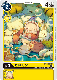 ピロモン（BT12-033）［C］