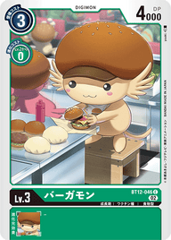 バーガモン（BT12-046）［C］