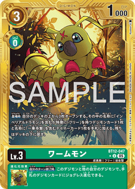ワームモン（BT12-047 / BT12-047_P4）［U］
