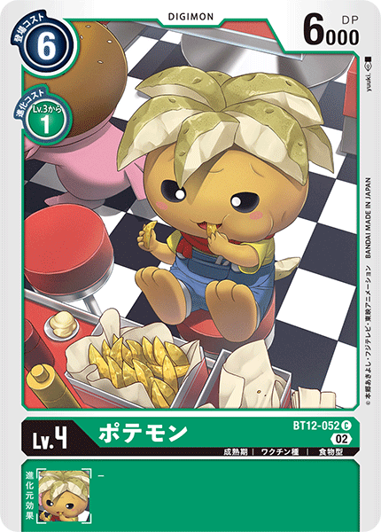 ポテモン（BT12-052）［C］