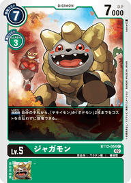 ジャガモン（BT12-054）［C］