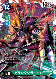 グランクワガーモン（BT12-056）［R］