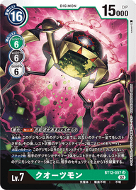 クオーツモン（BT12-057）［SR］