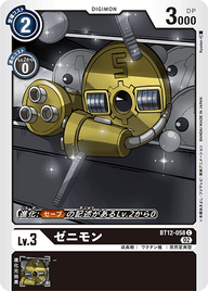 ゼニモン（BT12-058）［C］