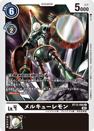 メルキューレモン（BT12-066）［C］