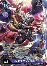 ベルゼブモンX抗体（BT12-085 / BT12-085_P1）［SR］