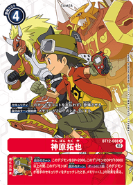 神原拓也（BT12-088 / BT12-088_P1）［R］