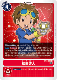 松田啓人（BT12-089）［R］