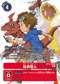 松田啓人（BT12-089 / BT12-089_P1）［R］