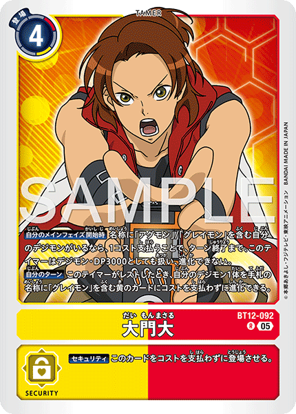大門大（BT12-092 / BT12-092_P2）［R］