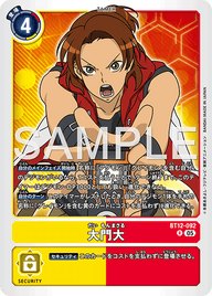 大門大（BT12-092 / BT12-092_P2）［R］