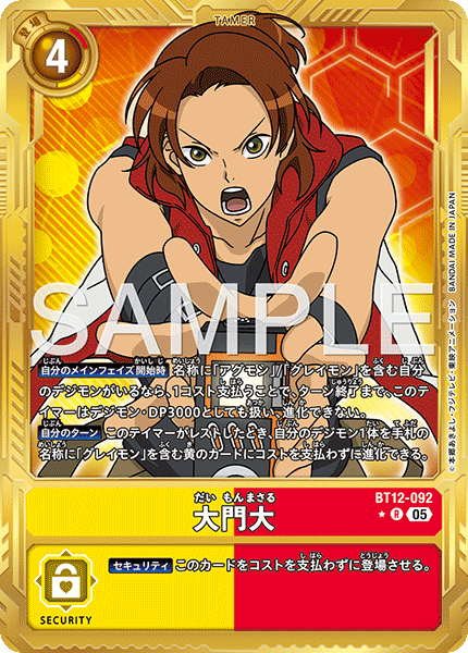 大門大（BT12-092 / BT12-092_P3）［R］