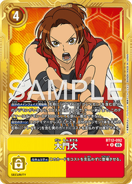 大門大（BT12-092 / BT12-092_P3）［R］