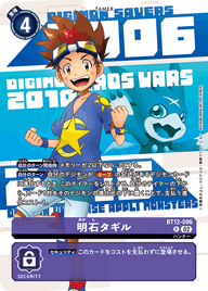 明石タギル（BT12-096 / BT12-096_P2）［R］