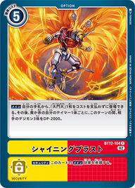 シャイニングブラスト（BT12-104）［R］