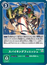 スパイキングフィニッシュ（BT12-105）［C］