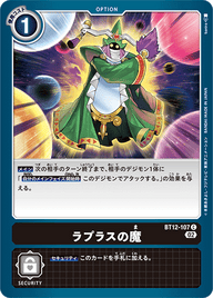 ラプラスの魔（BT12-107）［C］